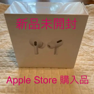 アップル(Apple)の新品未開封★AirPods Pro エアポッズ プロ(その他)