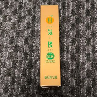 新品未使用　柑気楼　エクストラゴールド　薬用育毛剤(ヘアケア)