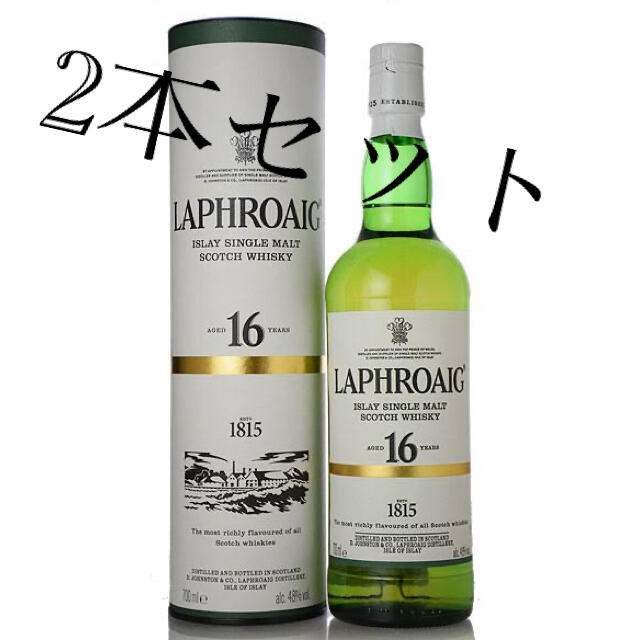 【未開封2本】ラフロイグ　16年　UK向け　2020年ボトリング