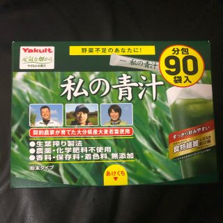 ヤクルト(Yakult)のヤクルト　元気な畑　私の青汁　90袋(青汁/ケール加工食品)