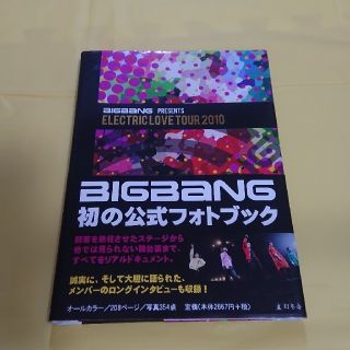 ビッグバン(BIGBANG)のＥＬＥＣＴＲＩＣ　ＬＯＶＥ　ＴＯＵＲ　２０１０ ＢＩＧＢＡＮＧ　ＰＲＥＳＥＮＴＳ(その他)