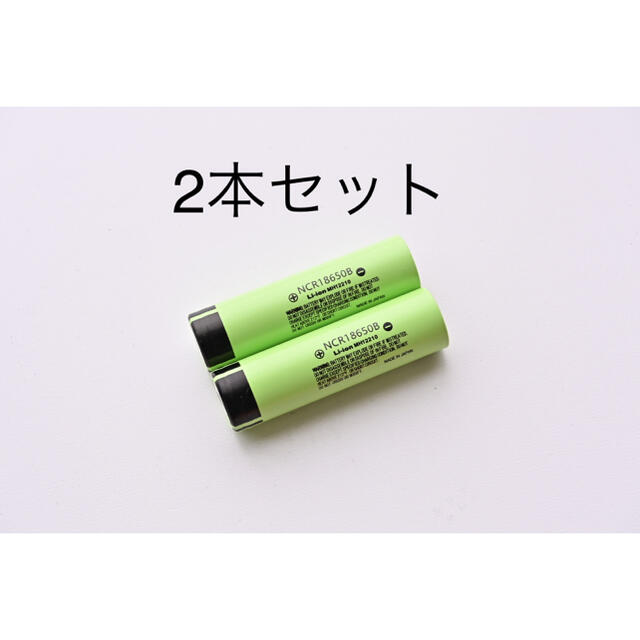 Panasonic(パナソニック)の18650 リチウムイオンバッテリー 3400mAh 3.7V 2本組 日本製 メンズのファッション小物(タバコグッズ)の商品写真