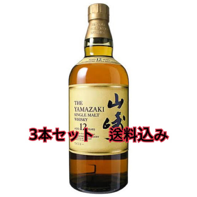 春新作の 山崎12年 3本セット ウイスキー 春新作の 山崎12年 3本セット ウイスキー