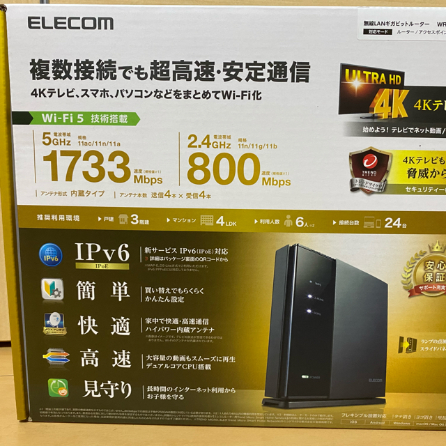 ELECOM(エレコム)の超美品✨無線LANルーター スマホ/家電/カメラのPC/タブレット(PC周辺機器)の商品写真