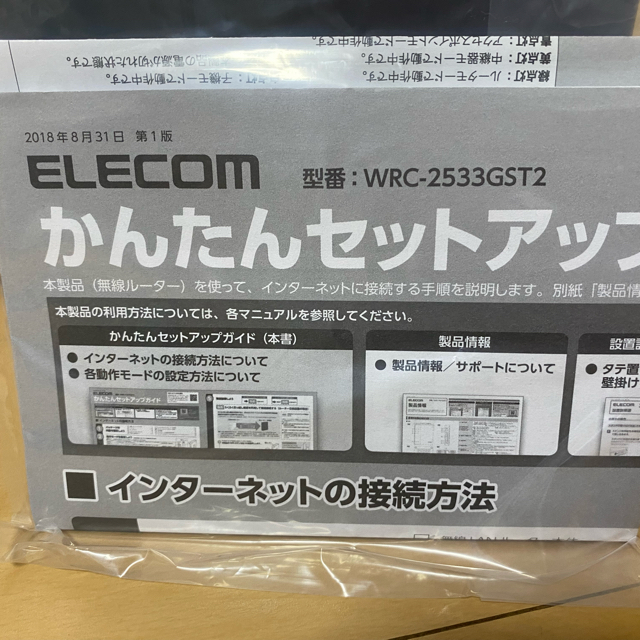 ELECOM(エレコム)の超美品✨無線LANルーター スマホ/家電/カメラのPC/タブレット(PC周辺機器)の商品写真