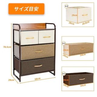 チェスト キャビネット 収納ボックス 衣服等 タンス 机 安心 新品未使用