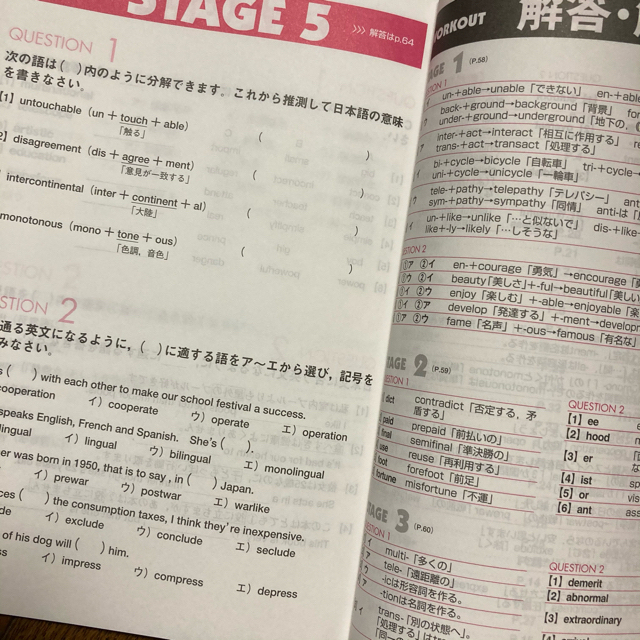 参考書　※たくさん様専用 エンタメ/ホビーの本(語学/参考書)の商品写真