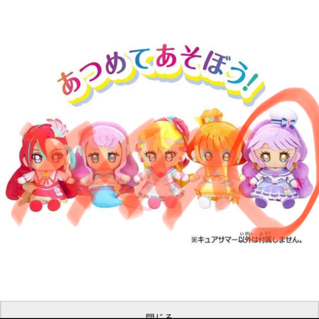 BANDAI(バンダイ)のキュアコーラル エンタメ/ホビーのおもちゃ/ぬいぐるみ(キャラクターグッズ)の商品写真