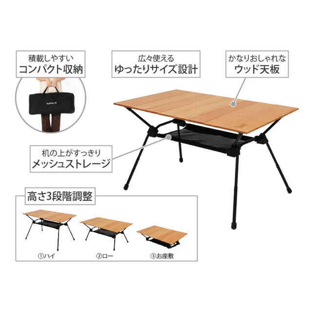 DOPPELGANGER(ドッペルギャンガー)の新品　DOD  木製テーブル　フォールディングテーブル　ロールウッドテーブル スポーツ/アウトドアのアウトドア(テーブル/チェア)の商品写真