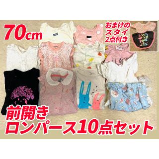 ベビーギャップ(babyGAP)のまとめ売り★ロンパース10点+おまけ2点★70cm前開きロンパース 夏用半袖(ロンパース)