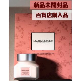 ローラメルシエ(laura mercier)のローラメルシエ　ホイップトボディクリーム　アンバーバニラ　60g 新品未開封品(ボディクリーム)