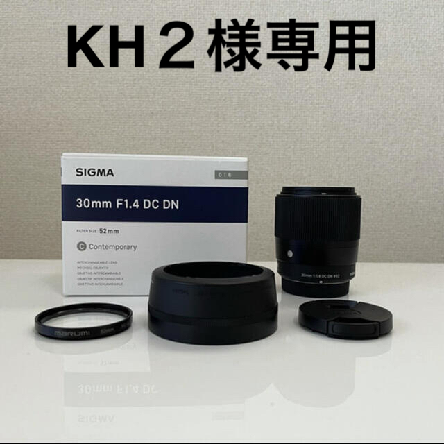 KH２様専用　SIGMA Contemporary 30mm F1.4