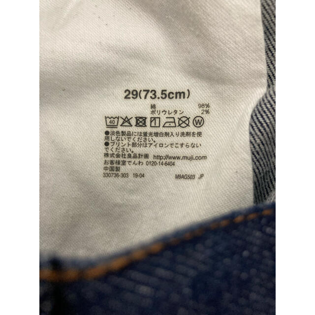 MUJI (無印良品)(ムジルシリョウヒン)のMUJI Labo ジャパンファブリックデニムストレッチワイドパンツ メンズのパンツ(デニム/ジーンズ)の商品写真