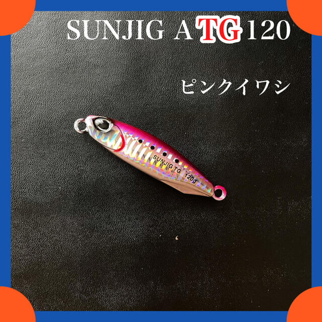 信頼への信頼 どいつん様、タングステンジグ TG メタルジグ 120g*4個 ルアー用品