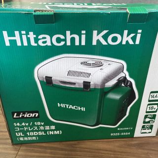 ヒタチ(日立)の最終値下げ！！HITACHI KOKI コードレス冷温庫(冷蔵庫)