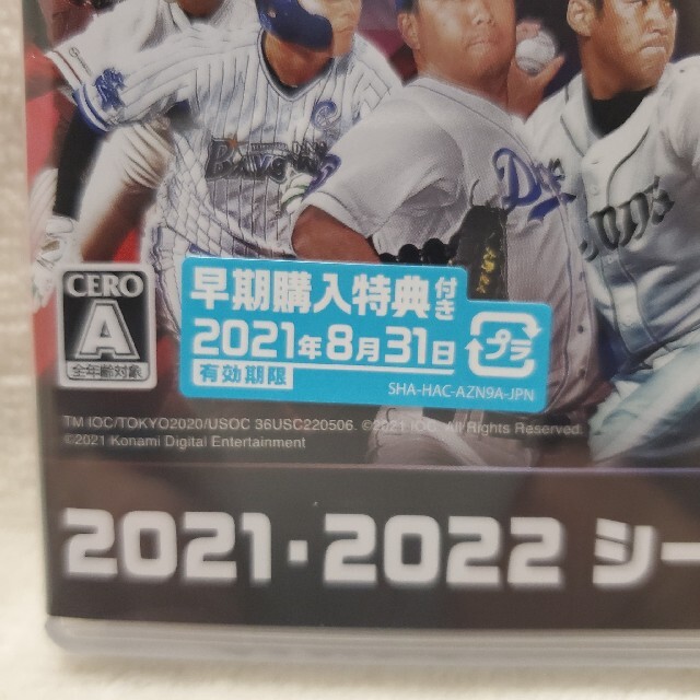 Nintendo Switch(ニンテンドースイッチ)のプロ野球スピリッツ2021 新品未開封 エンタメ/ホビーのゲームソフト/ゲーム機本体(家庭用ゲームソフト)の商品写真