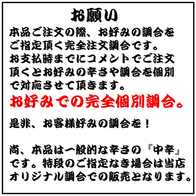 「スクエグ様」調合七色唐辛子（80g）『柚子入り中辛』 食品/飲料/酒の食品(調味料)の商品写真