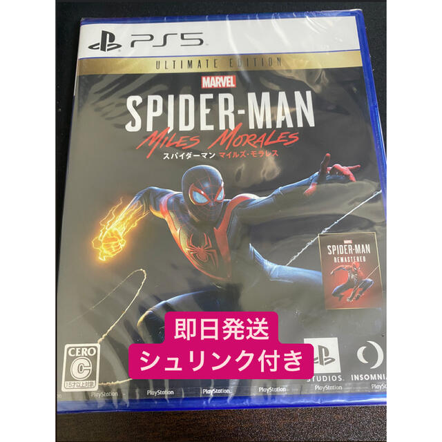 MARVEL(マーベル)のPS5 スパイダーマン マイルズモラレス Ultimate Edition  エンタメ/ホビーのゲームソフト/ゲーム機本体(家庭用ゲームソフト)の商品写真