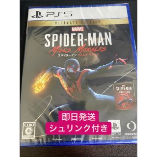 マーベル(MARVEL)のPS5 スパイダーマン マイルズモラレス Ultimate Edition (家庭用ゲームソフト)