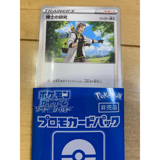 ポケモン プロモカード 博士の研究 ウィロー博士 プロモコード使用済みの通販 By Mc S Shop ラクマ ポケモン プロモカード 博士の研究 ウィロー博士 プロモコード使用済みの通販 By Mc S Shop ラクマ