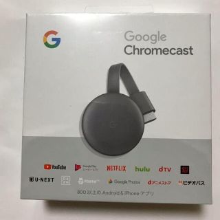 グーグル(Google)の【新品未開封】Google Chromecast チャコール(その他)