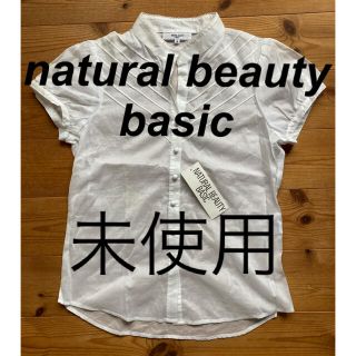 ナチュラルビューティーベーシック(NATURAL BEAUTY BASIC)の未使用　白　ブラウス(シャツ/ブラウス(半袖/袖なし))