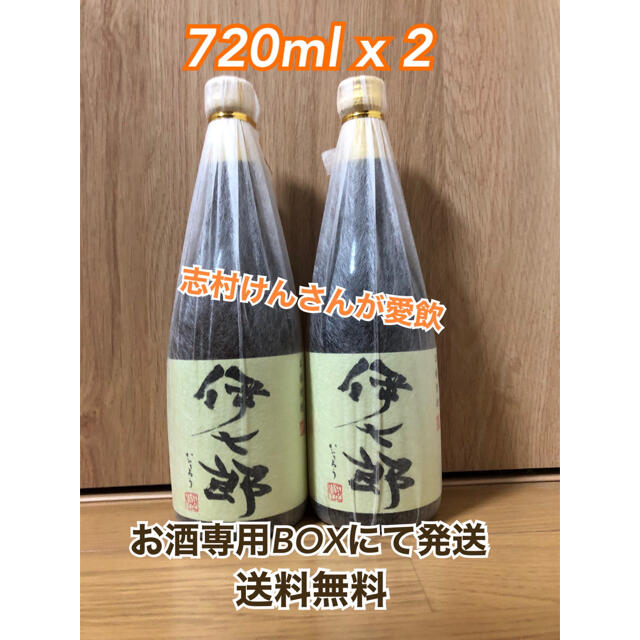 日本最級 本格芋焼酎 4.5L 伊七郎(いひちろう) - 焼酎 - hlt.no