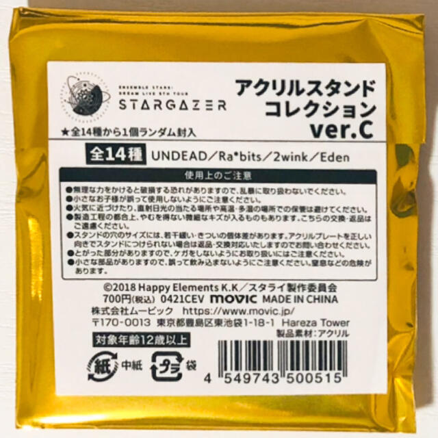 【未開封品】新品★あんスタ★スタライ★5th★アクリルスタンド★アクスタ エンタメ/ホビーのアニメグッズ(その他)の商品写真