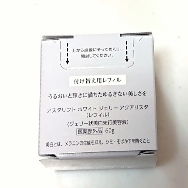 アスタリフト ASTALIFT ジェリー アクアリスタ60g 詰め替え - bookteen.net アスタリフト ASTALIFT ジェリー アクアリスタ60g 詰め替え - bookteen.net