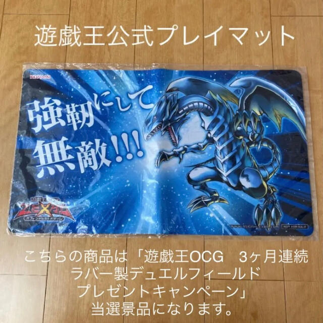 遊戯王(ユウギオウ)の遊戯王　公式　プレイマット　青眼の白龍 エンタメ/ホビーのトレーディングカード(カードサプライ/アクセサリ)の商品写真