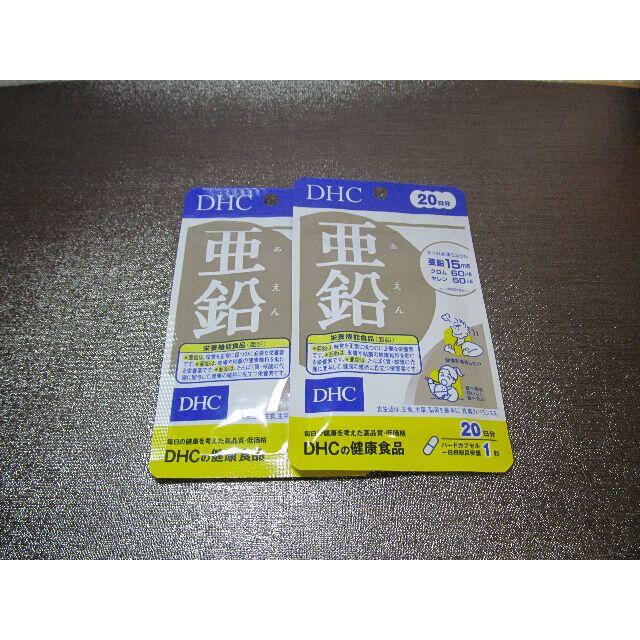 DHC(ディーエイチシー)のDHC 亜鉛サプリ 20日分(20粒)　×2袋 食品/飲料/酒の食品/飲料/酒 その他(その他)の商品写真