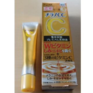 メラノCC 薬用 しみ集中対策 プレミアム美容液(20ml)(美容液)