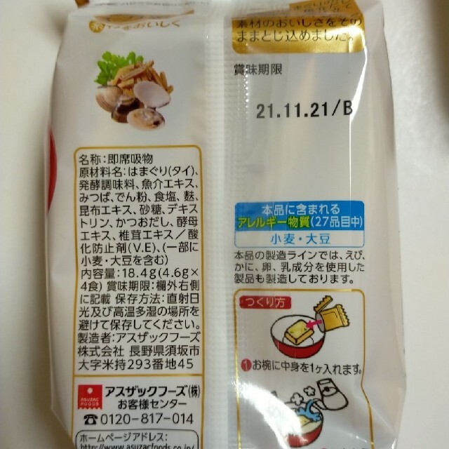 潮仕立てはまぐりのお吸い物　genkotu｜ラクマ　12食の通販　by　フリーズドライ　化学調味料無添加