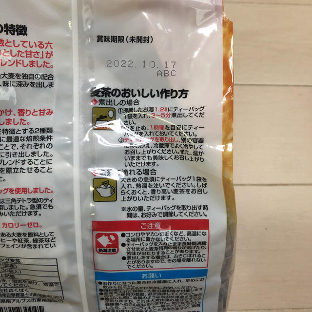 丸粒麦茶 食品/飲料/酒の飲料(茶)の商品写真