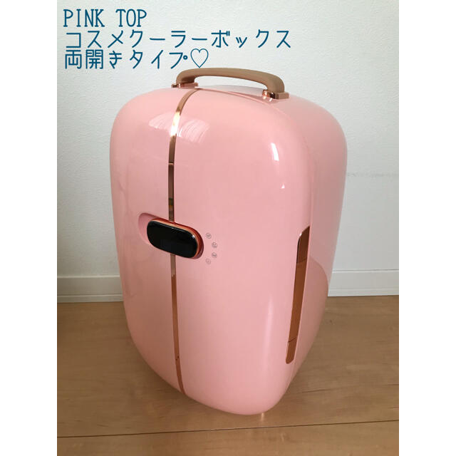 【激レア☆両開きタイプ】PINKTOP コスメ専用の冷蔵庫 ベビーピンク 1