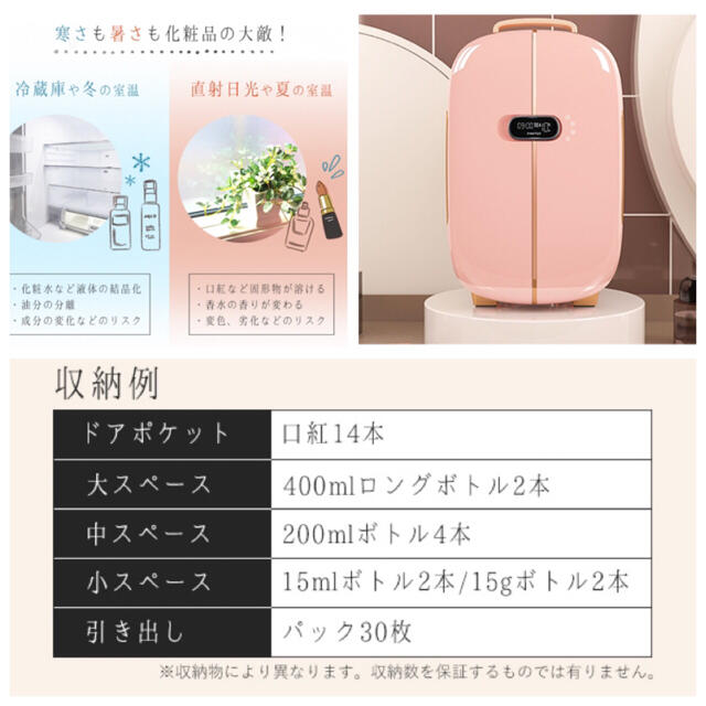 【激レア☆両開きタイプ】PINKTOP コスメ専用の冷蔵庫 ベビーピンク 3