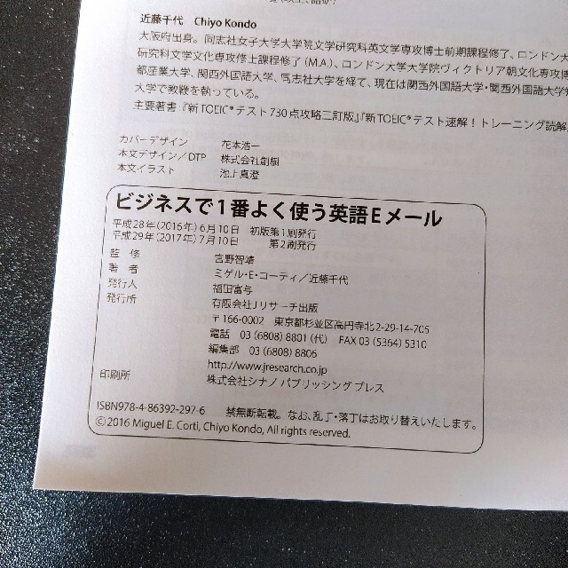 ビジネスで１番よく使う英語Ｅメ－ル ＆英会話 2冊セット エンタメ/ホビーの本(語学/参考書)の商品写真