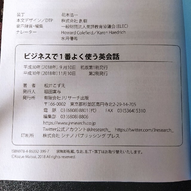 ビジネスで１番よく使う英語Ｅメ－ル ＆英会話 2冊セット エンタメ/ホビーの本(語学/参考書)の商品写真