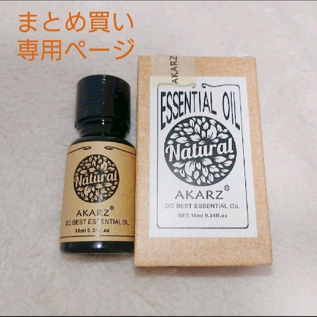 こまち様専用 キンモクセイ コーヒー  サンダルウッド ムスク 精油10ml コスメ/美容のリラクゼーション(エッセンシャルオイル（精油）)の商品写真