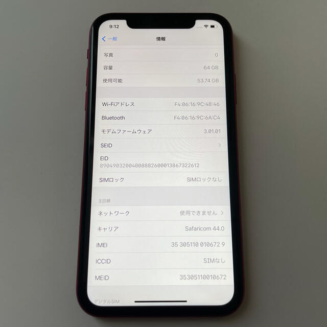 iPhone(アイフォーン)の■SIMフリーiPhoneXR  64GB レッド　バッテリー97%■ スマホ/家電/カメラのスマートフォン/携帯電話(スマートフォン本体)の商品写真