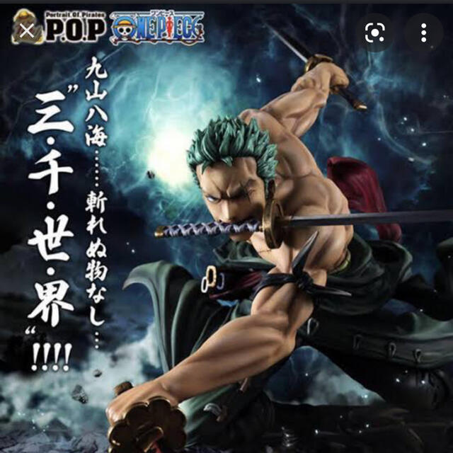 pop ロロノアゾロ 三千世界-