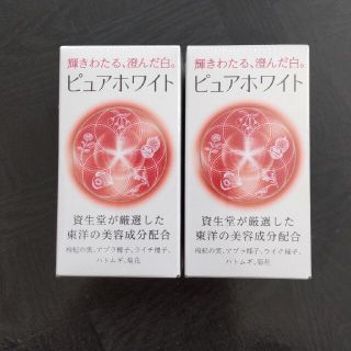 シセイドウ(SHISEIDO (資生堂))の資生堂　ピュアホワイト　240粒×2箱(その他)