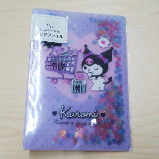 サンリオ(サンリオ)のクロミ キラキラスパンコールinクリアファイル B6(ファイル/バインダー)