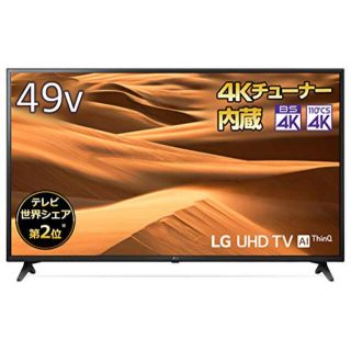 LG Electronics(テレビ)のフリマアイテム一覧 LG Electronics(テレビ)のフリマアイテム一覧