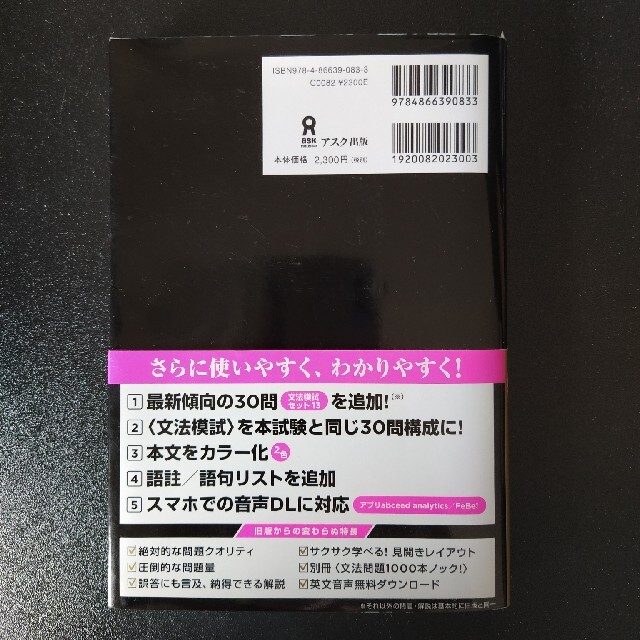 ＴＯＥＩＣ　Ｌ＆Ｒテスト文法問題でる１０００問 エンタメ/ホビーの本(資格/検定)の商品写真