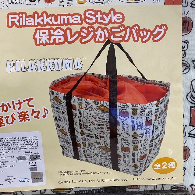 Rilakkuma Style 保冷レジかごバッグ エンタメ/ホビーのエンタメ その他(その他)の商品写真