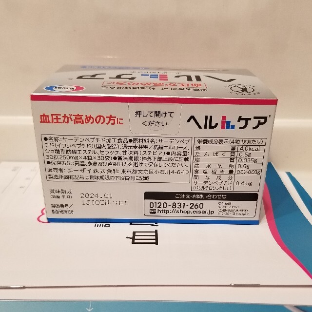 Eisai(エーザイ)のヘルケア　4粒×30包（約1ヵ月分） 食品/飲料/酒の健康食品(その他)の商品写真