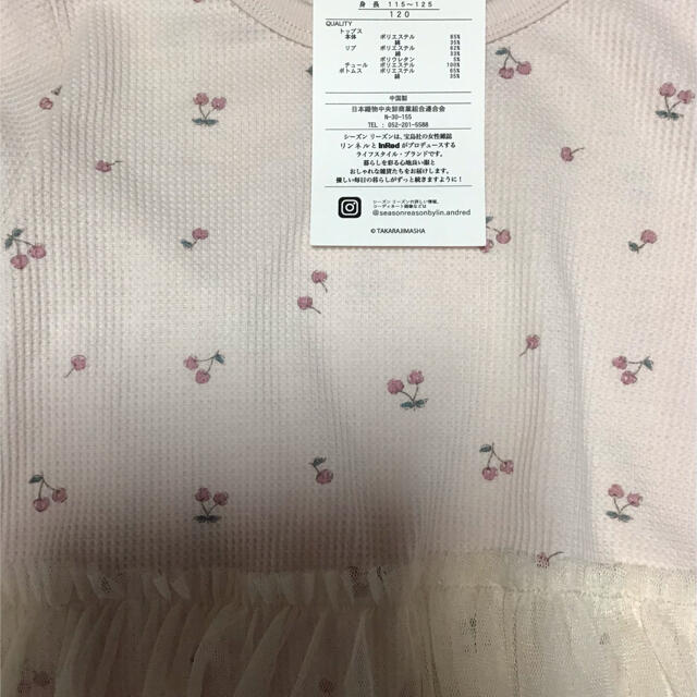 新品☆チュールワッフルパジャマ　チェリー　120 キッズ/ベビー/マタニティのキッズ服女の子用(90cm~)(パジャマ)の商品写真