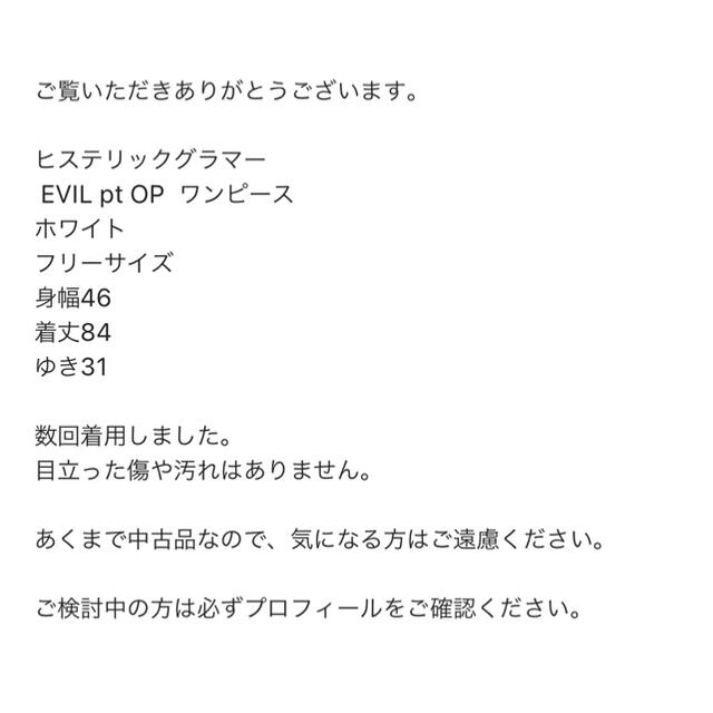 HYSTERIC GLAMOUR(ヒステリックグラマー)のパーカーワンピース出品値下げ レディースのワンピース(ひざ丈ワンピース)の商品写真