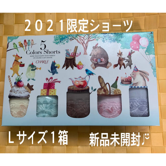シャルレ - Pー様専用ページ⭐️シャルレ限定ショーツLサイズ1箱の